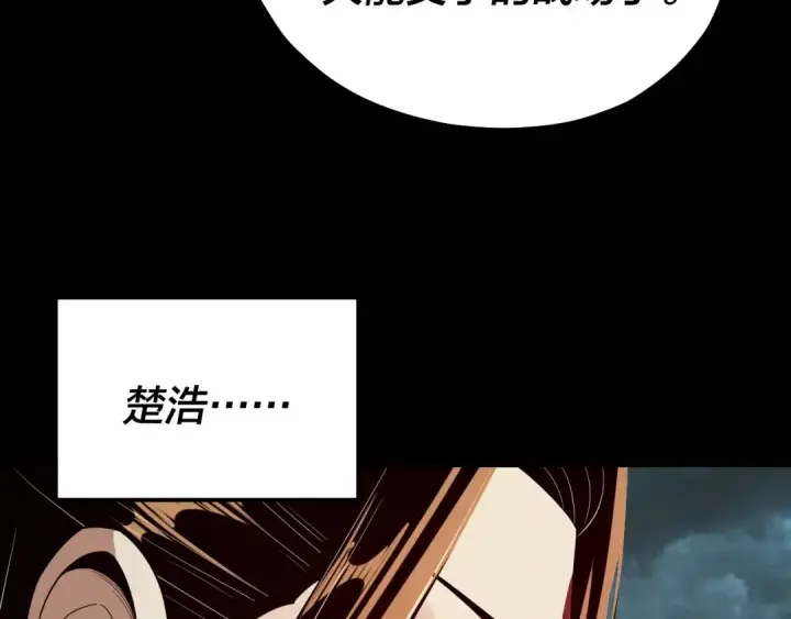 《我！天命大反派》219话 太上图！图39