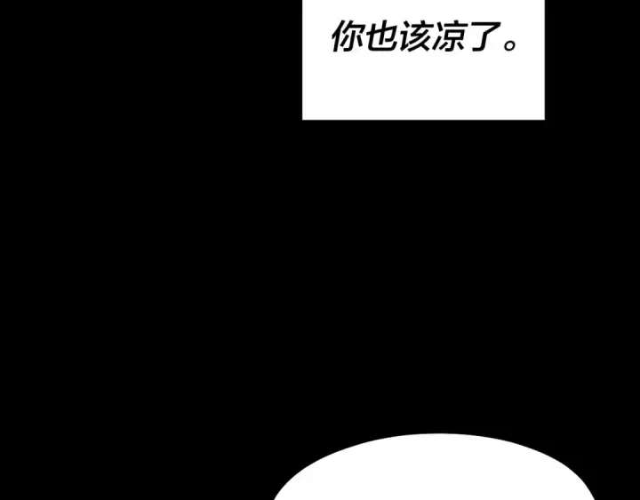 《我！天命大反派》219话 太上图！图41