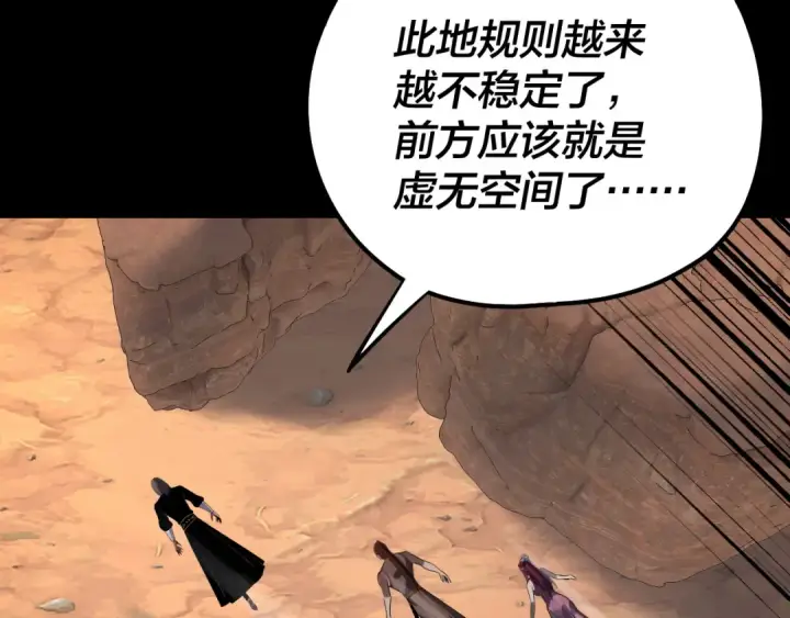 《我！天命大反派》219话 太上图！图42