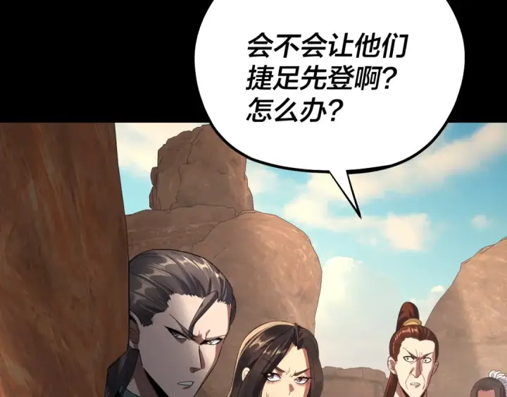 《我！天命大反派》219话 太上图！图49