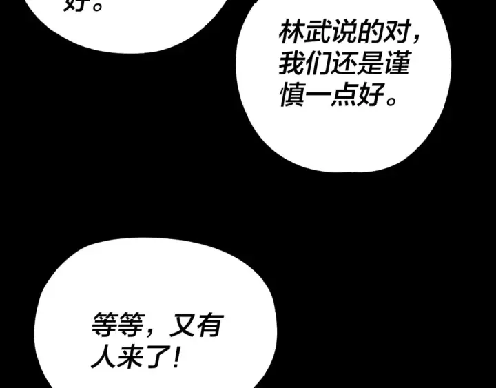《我！天命大反派》219话 太上图！图51