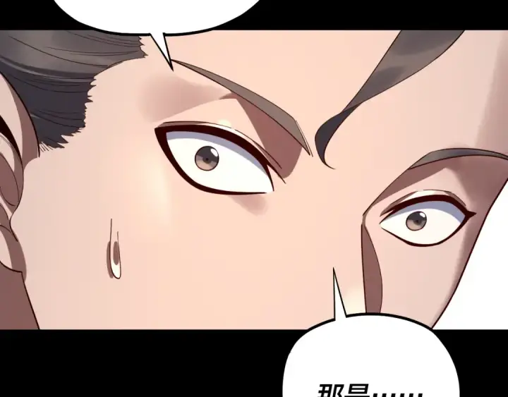《我！天命大反派》219话 太上图！图52
