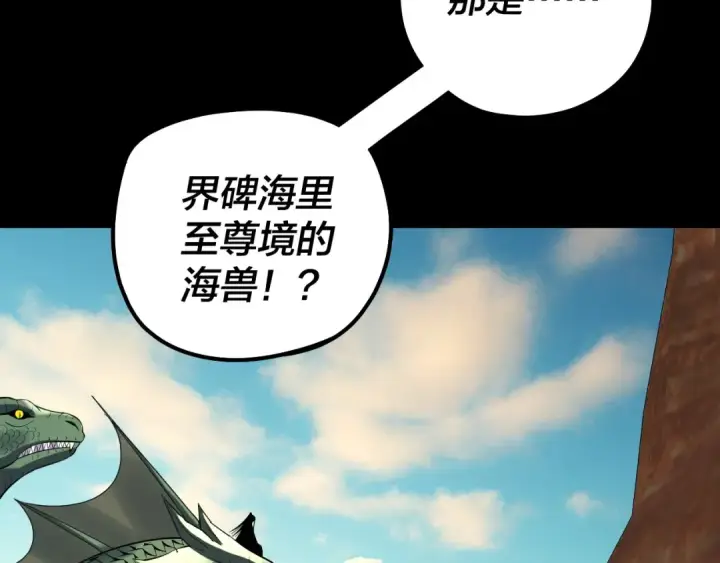 《我！天命大反派》219话 太上图！图53