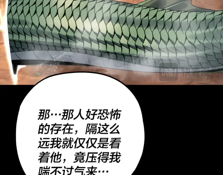 《我！天命大反派》219话 太上图！图63