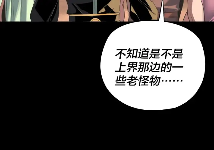 《我！天命大反派》219话 太上图！图65
