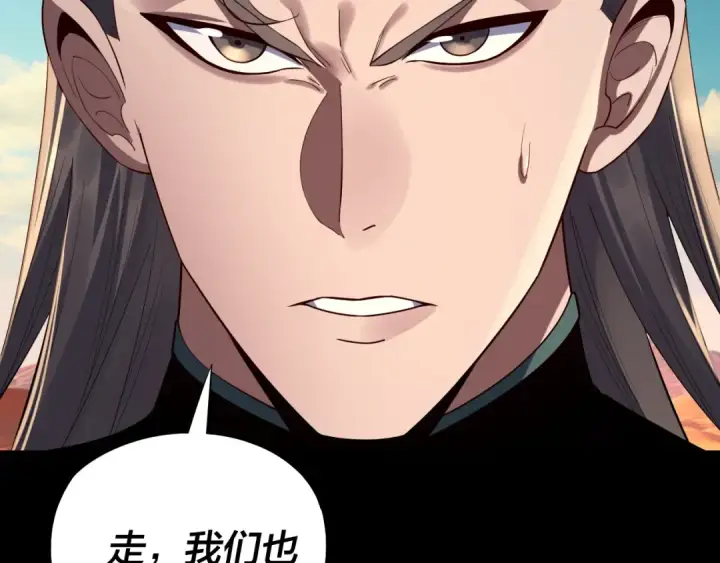 《我！天命大反派》219话 太上图！图69