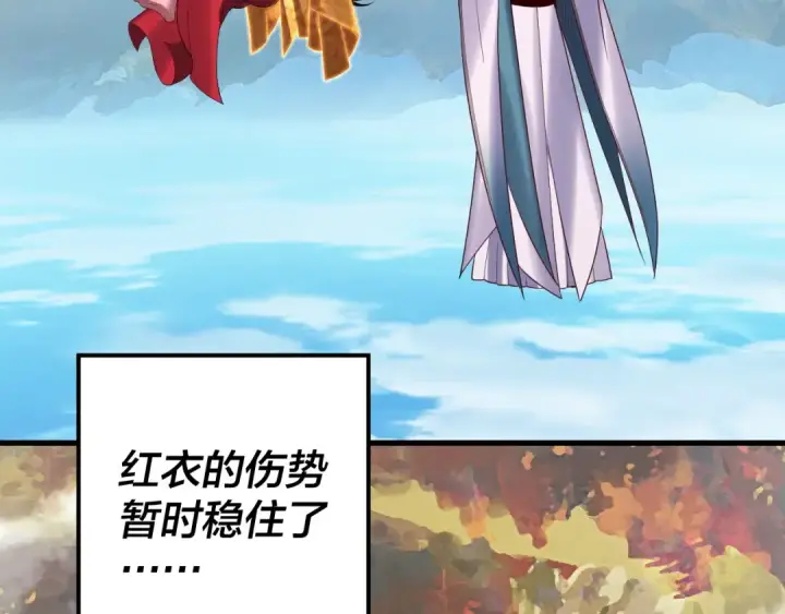 《我！天命大反派》219话 太上图！图7