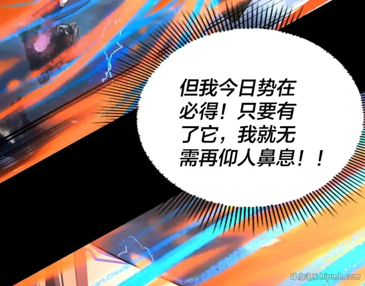 《我！天命大反派》219话 太上图！图80