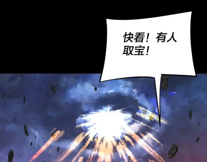 《我！天命大反派》219话 太上图！图84