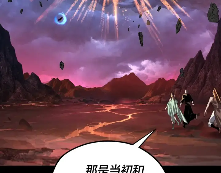 《我！天命大反派》219话 太上图！图85