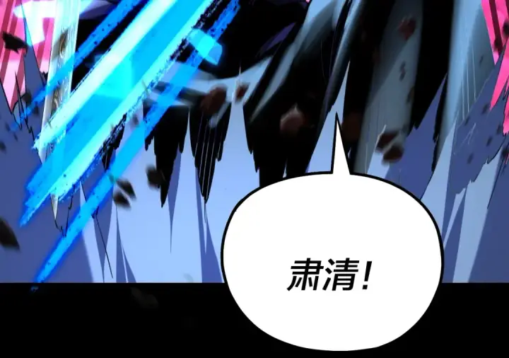 《我！天命大反派》第220话 收割楚浩图105