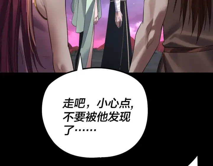 《我！天命大反派》第220话 收割楚浩图11