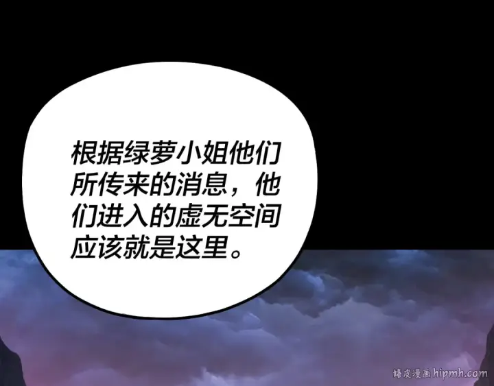 《我！天命大反派》第220话 收割楚浩图112