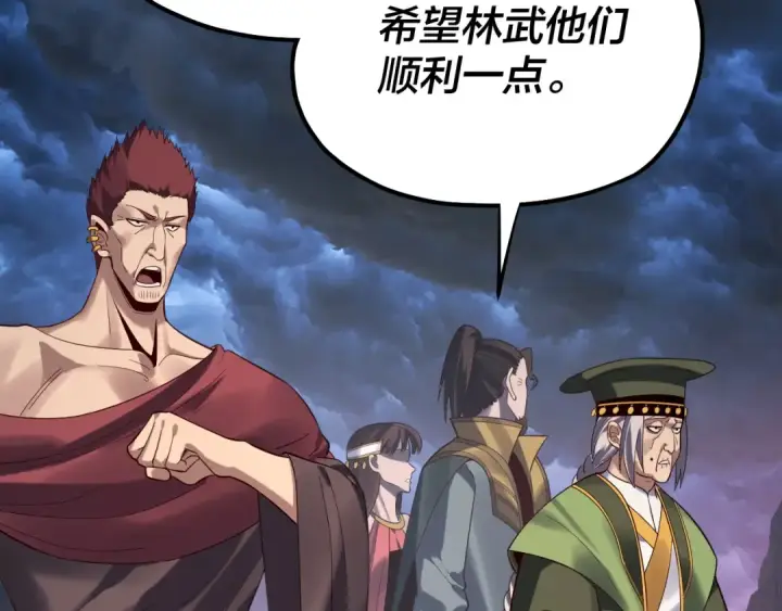 《我！天命大反派》第220话 收割楚浩图115