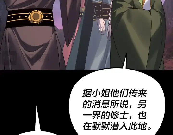《我！天命大反派》第220话 收割楚浩图116