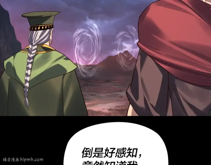 《我！天命大反派》第220话 收割楚浩图120
