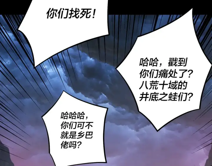 《我！天命大反派》第220话 收割楚浩图123