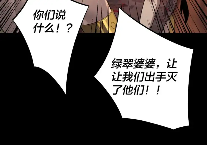 《我！天命大反派》第220话 收割楚浩图125