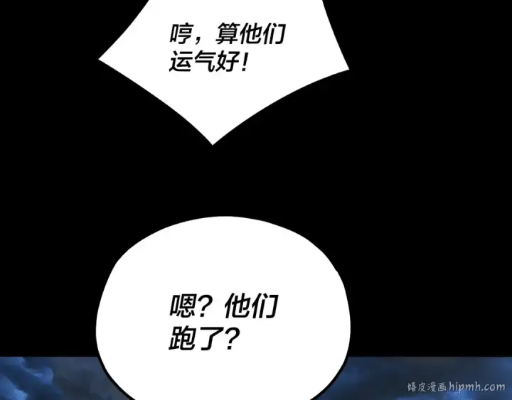《我！天命大反派》第220话 收割楚浩图128