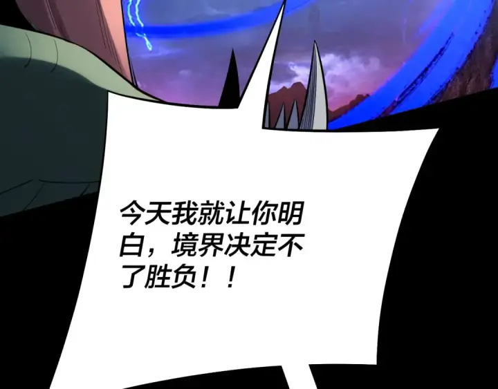 《我！天命大反派》第220话 收割楚浩图17