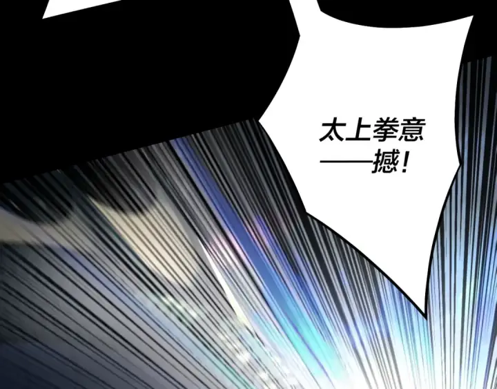 《我！天命大反派》第220话 收割楚浩图18