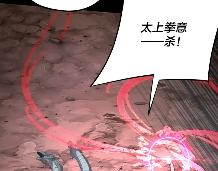 《我！天命大反派》第220话 收割楚浩图22