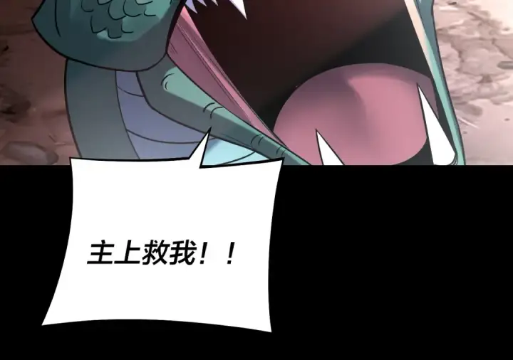 《我！天命大反派》第220话 收割楚浩图25