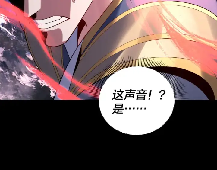 《我！天命大反派》第220话 收割楚浩图29