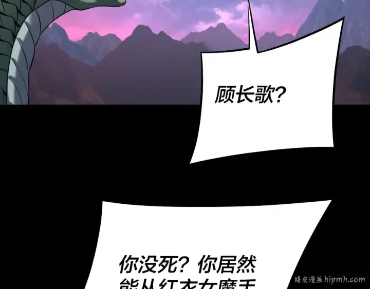 《我！天命大反派》第220话 收割楚浩图32