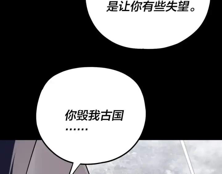 《我！天命大反派》第220话 收割楚浩图35