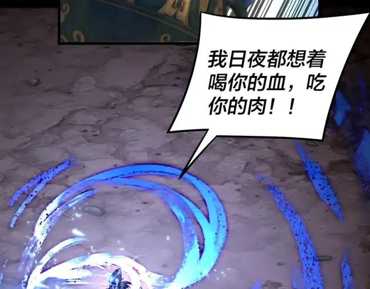 《我！天命大反派》第220话 收割楚浩图39