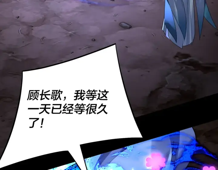 《我！天命大反派》第220话 收割楚浩图41