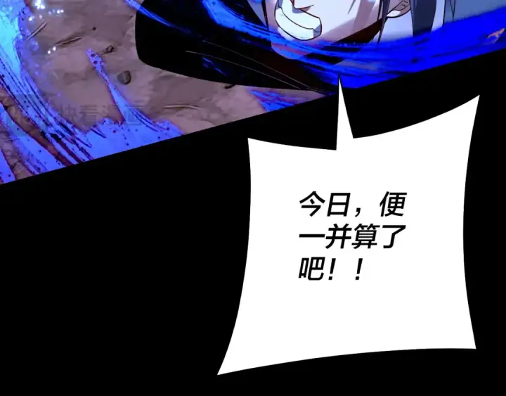 《我！天命大反派》第220话 收割楚浩图43