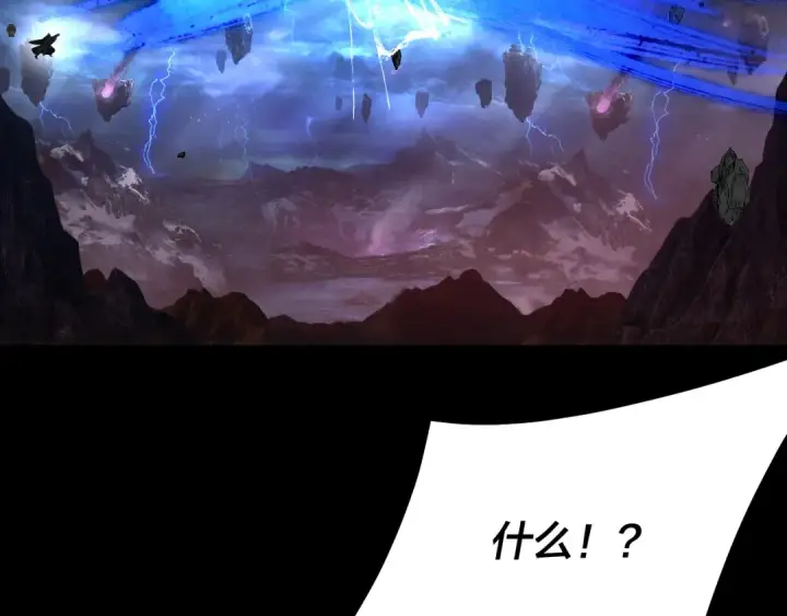 《我！天命大反派》第220话 收割楚浩图51