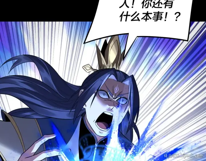 《我！天命大反派》第220话 收割楚浩图56