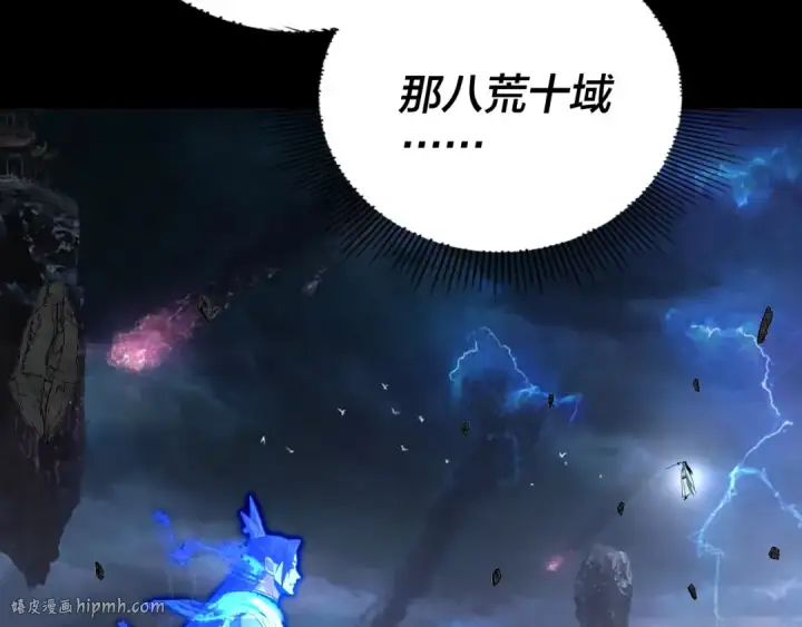 《我！天命大反派》第220话 收割楚浩图64