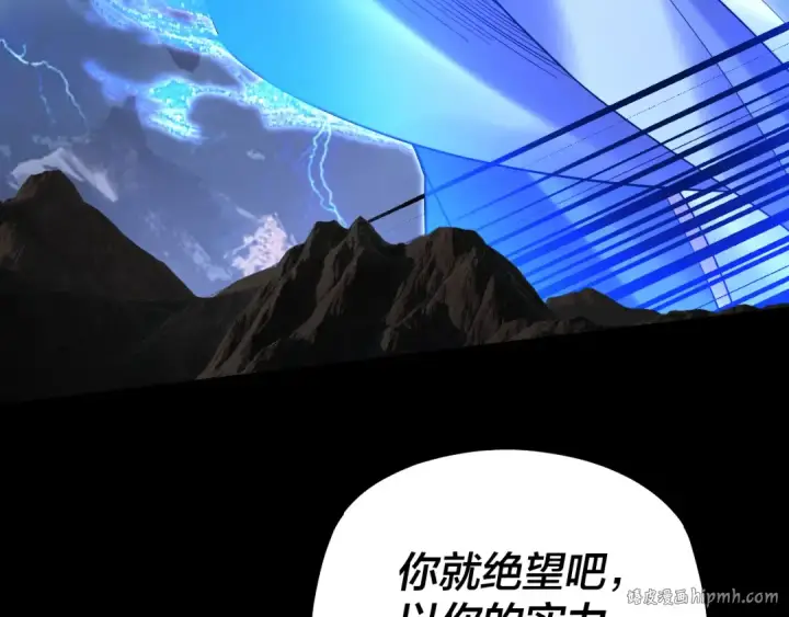 《我！天命大反派》第220话 收割楚浩图72