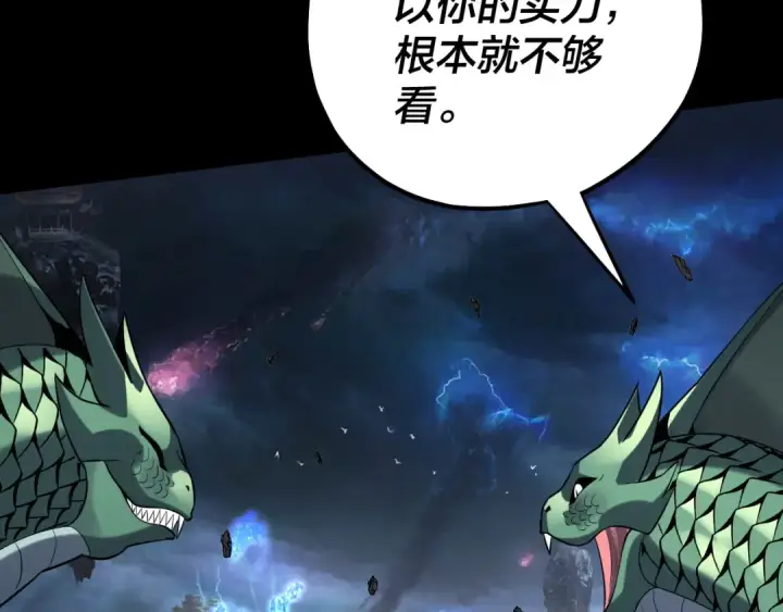 《我！天命大反派》第220话 收割楚浩图73