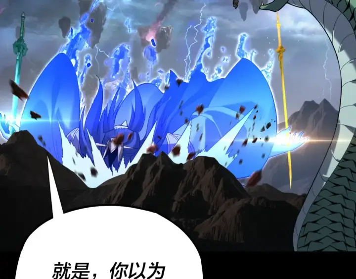 《我！天命大反派》第220话 收割楚浩图74