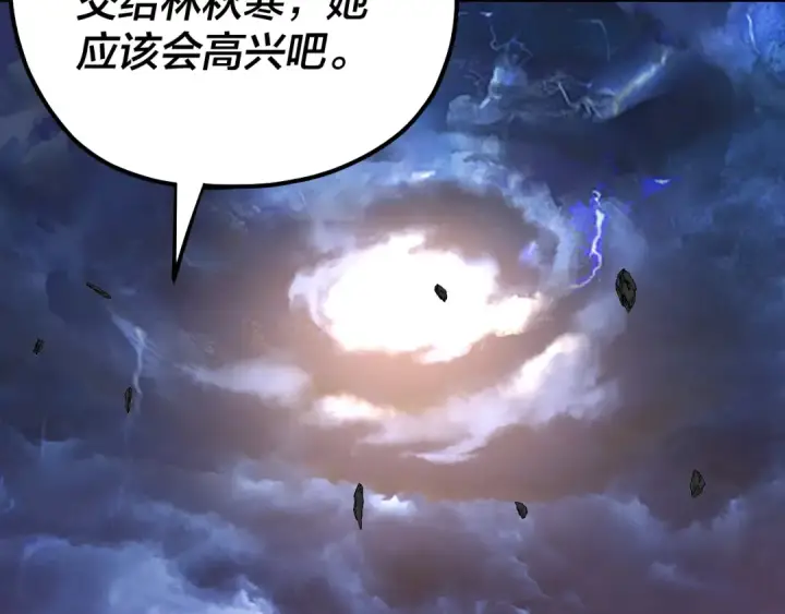 《我！天命大反派》第220话 收割楚浩图94