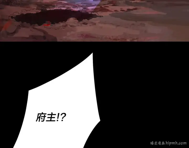 《我！天命大反派》第220话 收割楚浩图96