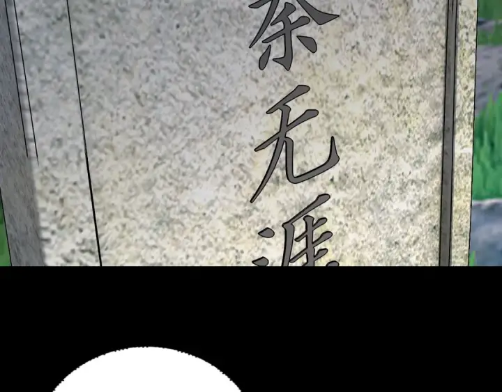 《我！天命大反派》第221话 守株待兔图10