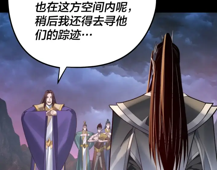 《我！天命大反派》第221话 守株待兔图109