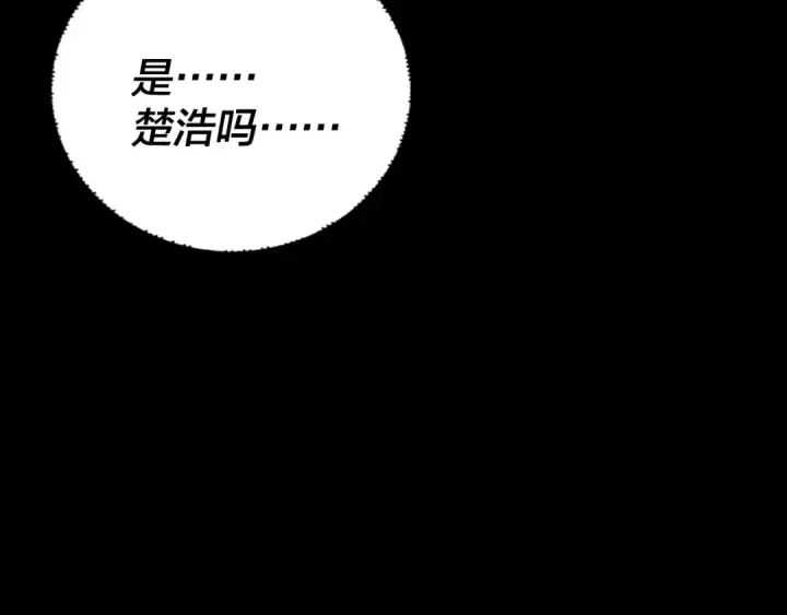 《我！天命大反派》第221话 守株待兔图11