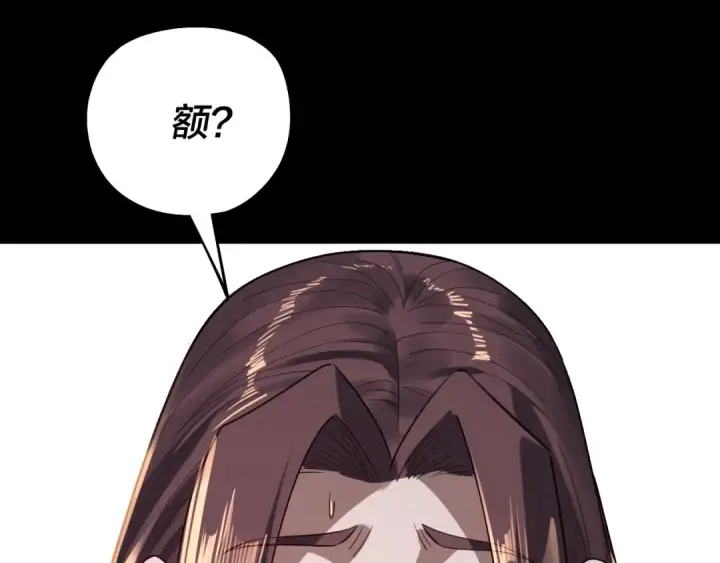《我！天命大反派》第221话 守株待兔图111