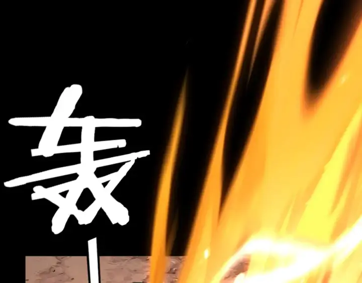 《我！天命大反派》第221话 守株待兔图121