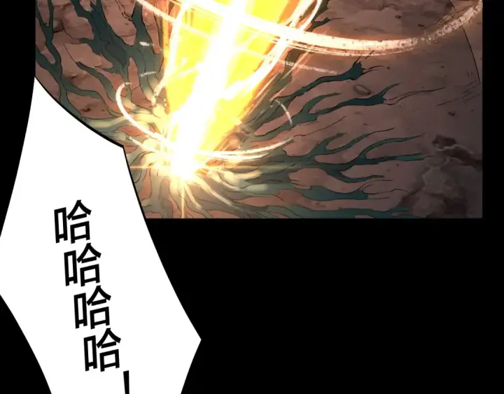 《我！天命大反派》第221话 守株待兔图123