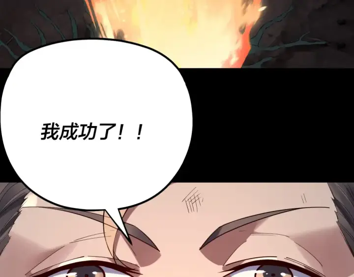 《我！天命大反派》第221话 守株待兔图129