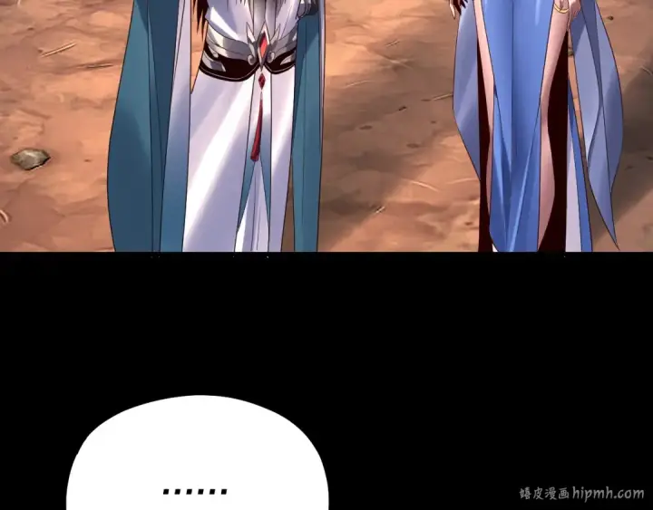《我！天命大反派》第221话 守株待兔图136