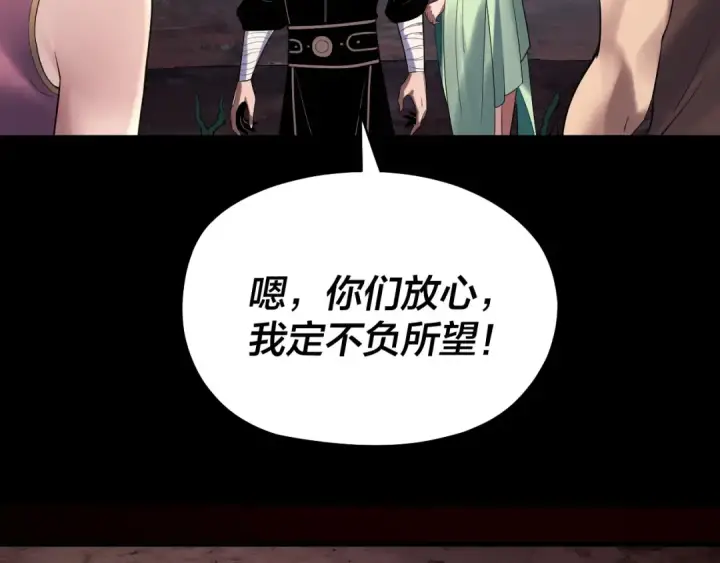 《我！天命大反派》第221话 守株待兔图23